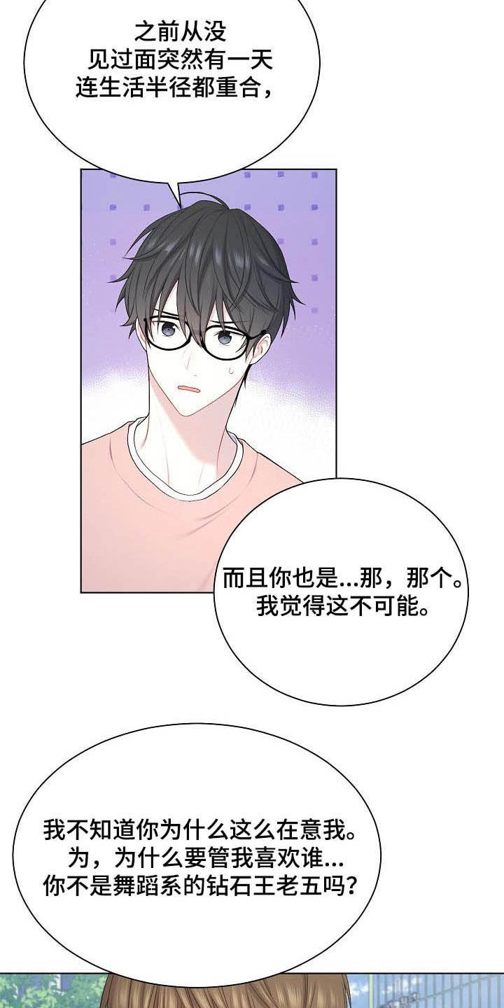 第24章：不相信15