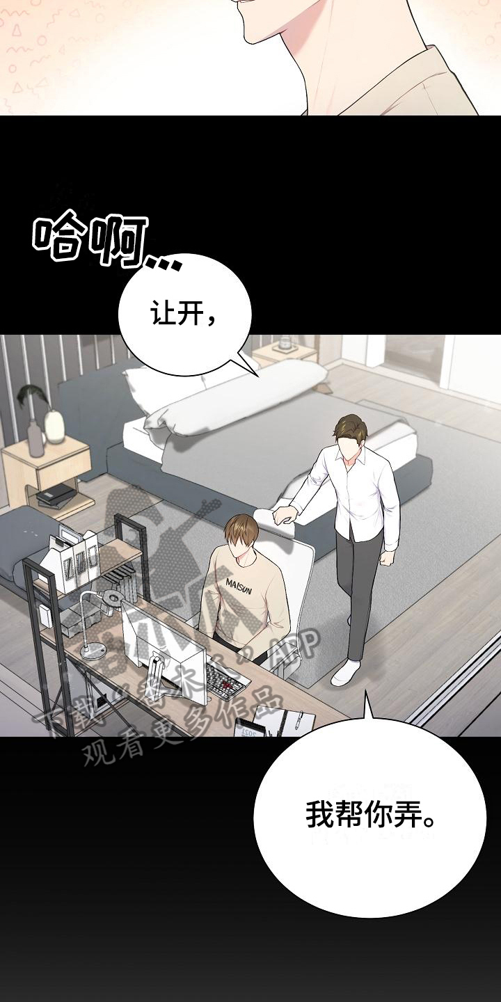第4章：起因11