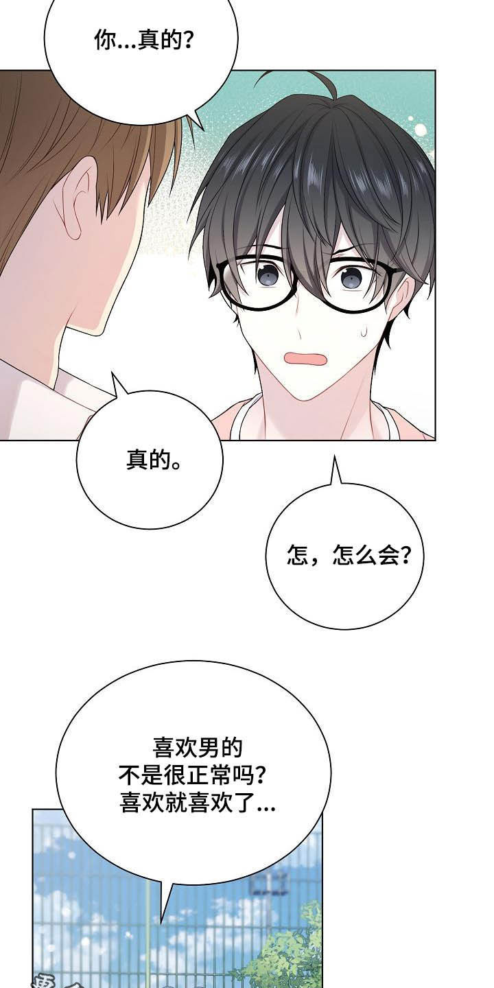 第23章：盟友21