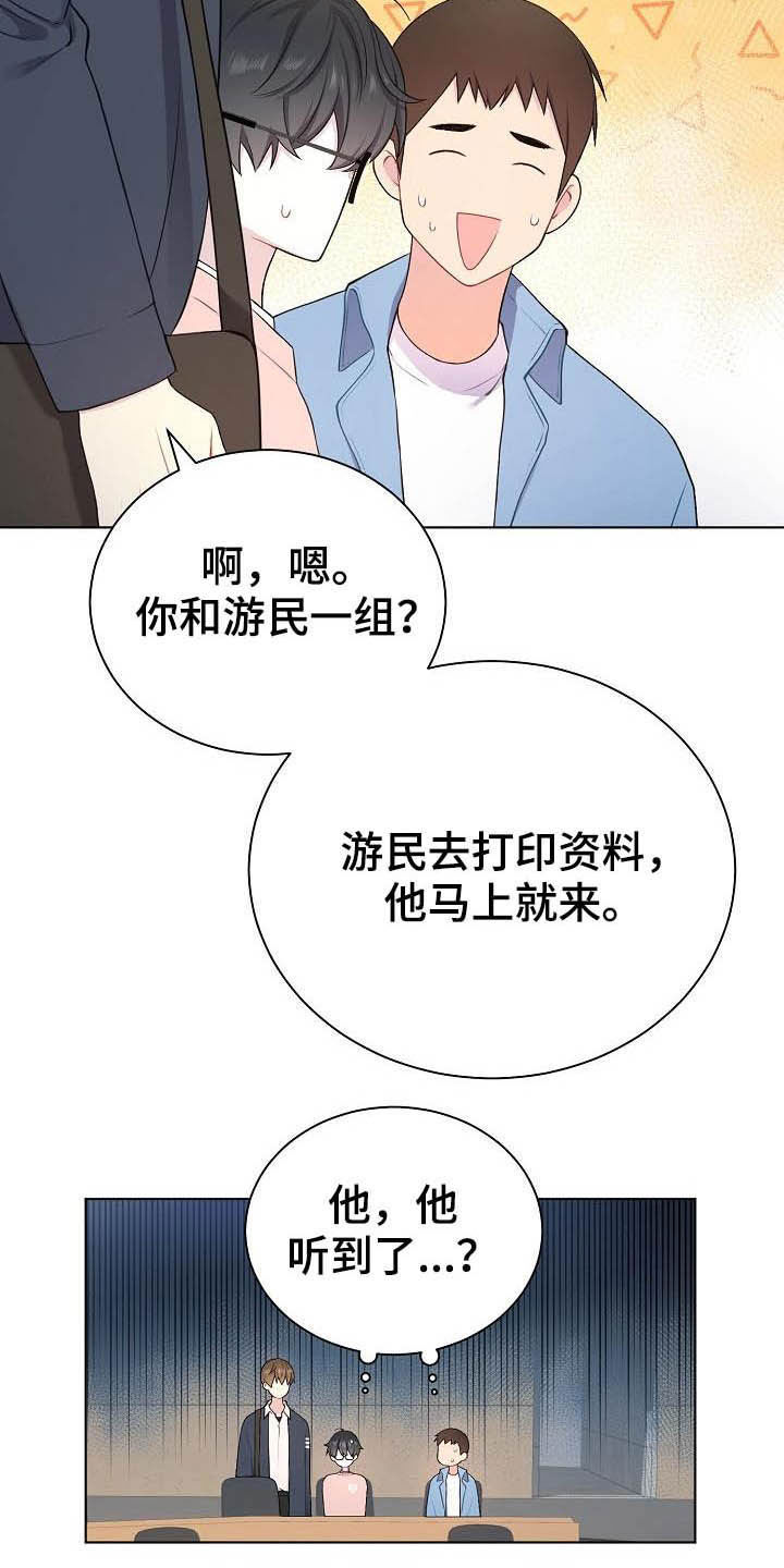 第20章：听到了11