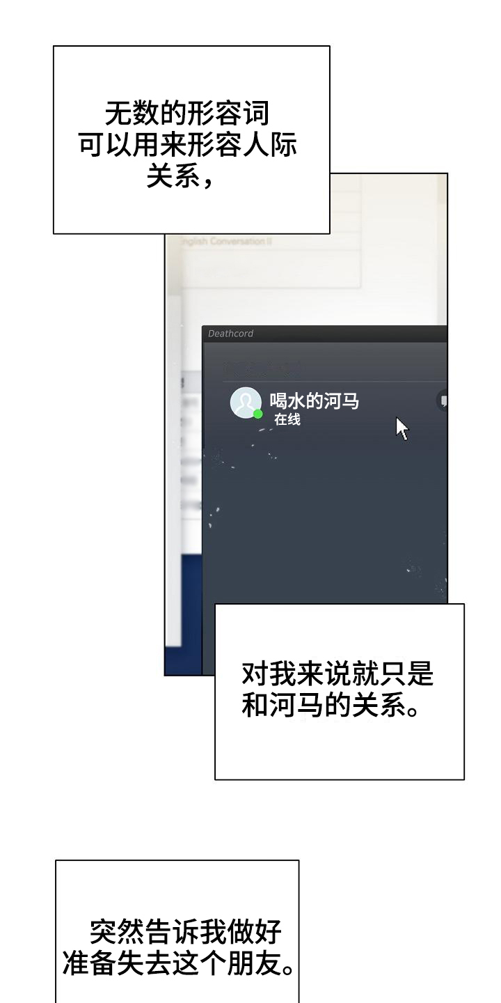 第18章：推测18