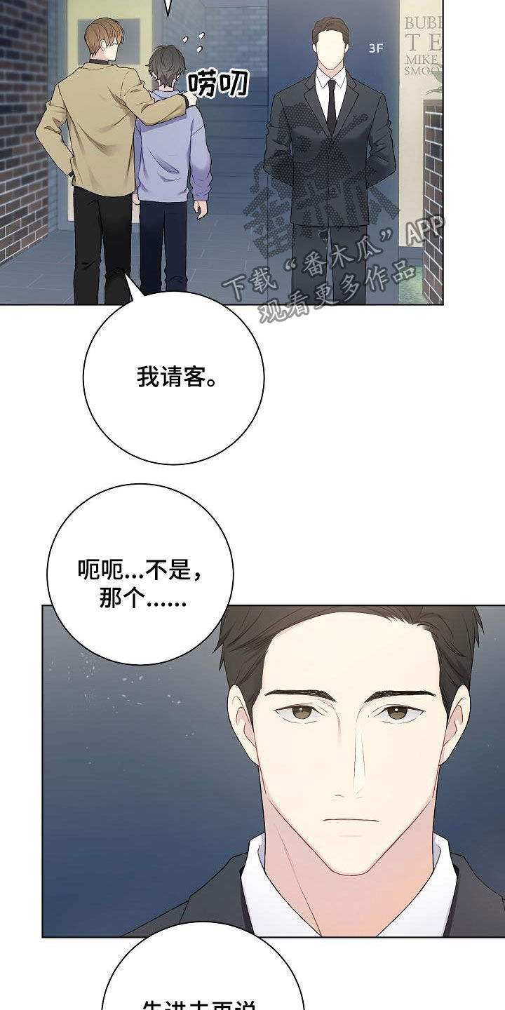 第27章：酒吧20