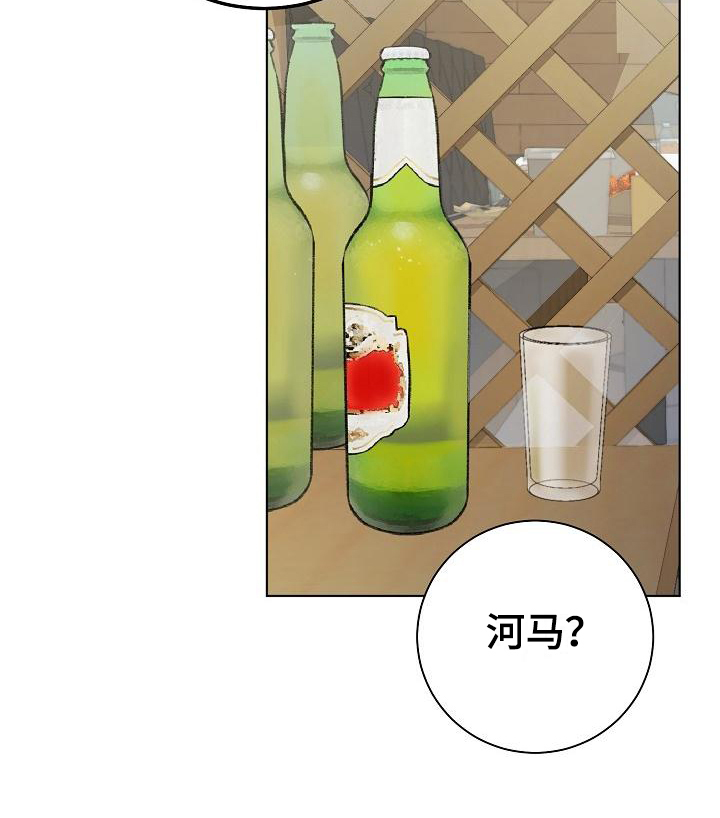 第1章：不合群21