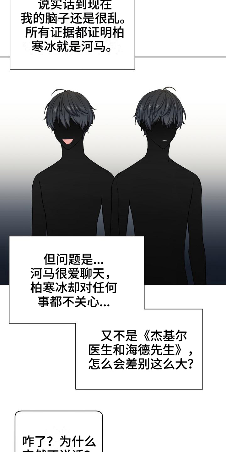 第18章：推测11