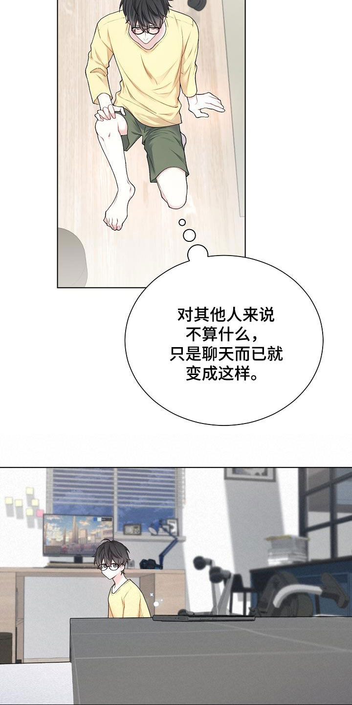 第32章：哪里特别5