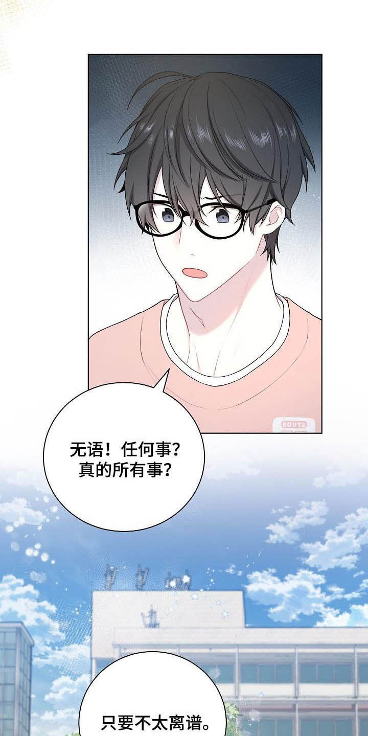 第24章：不相信21