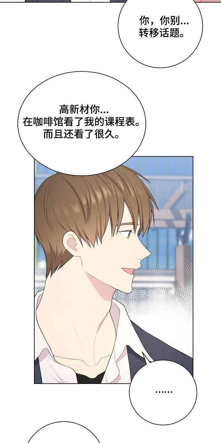 第24章：不相信11