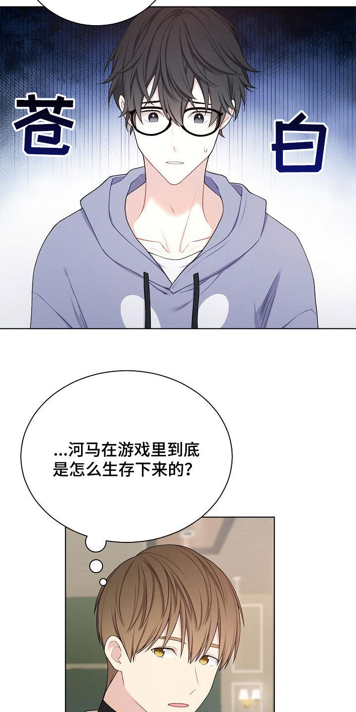 第28章：撒谎8