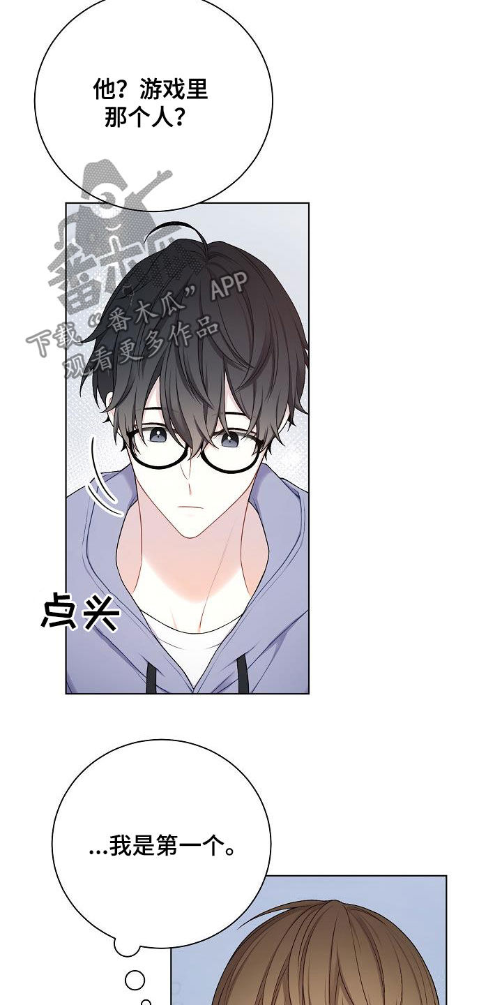 第28章：撒谎11