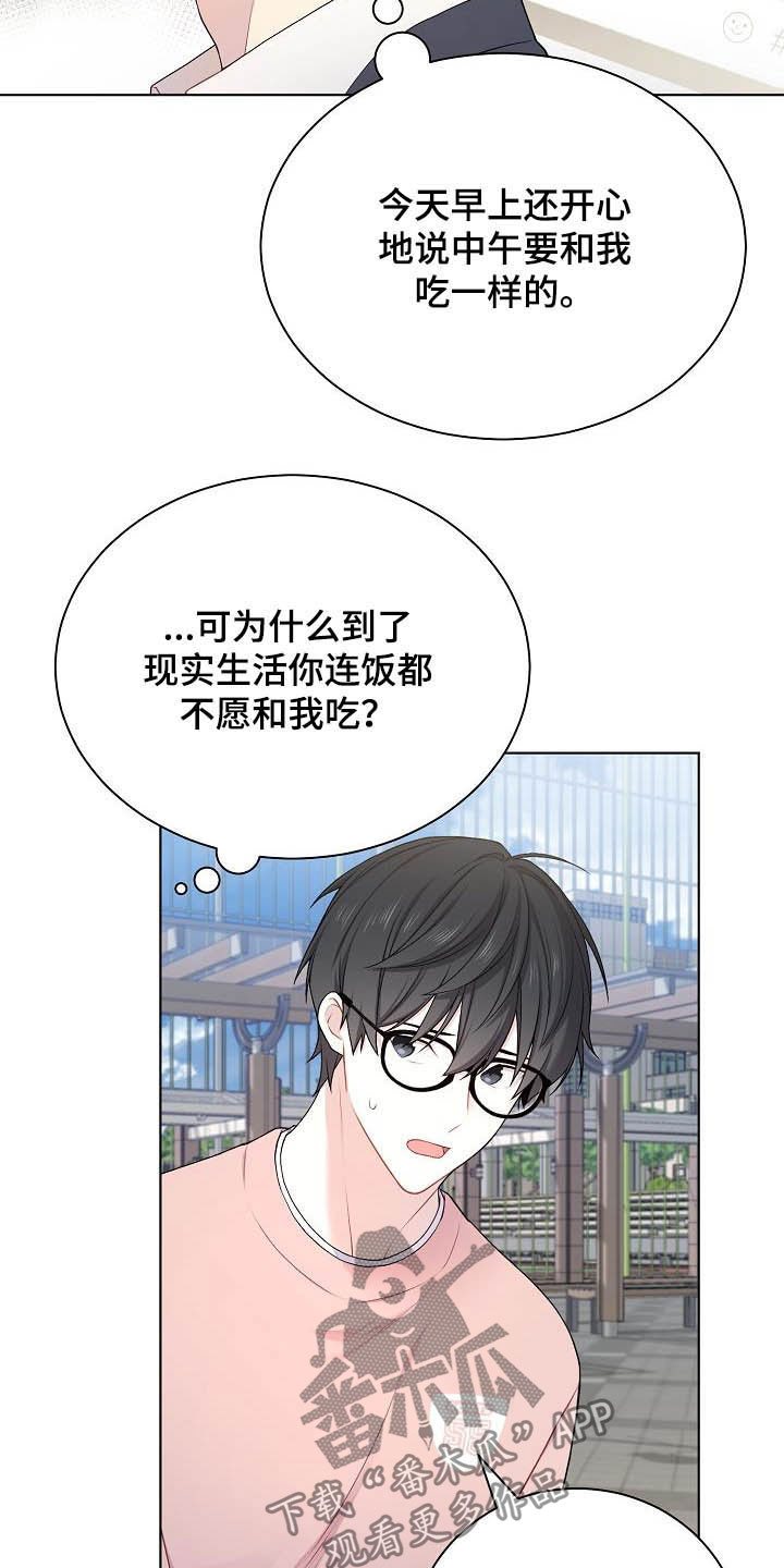 第21章：生气18
