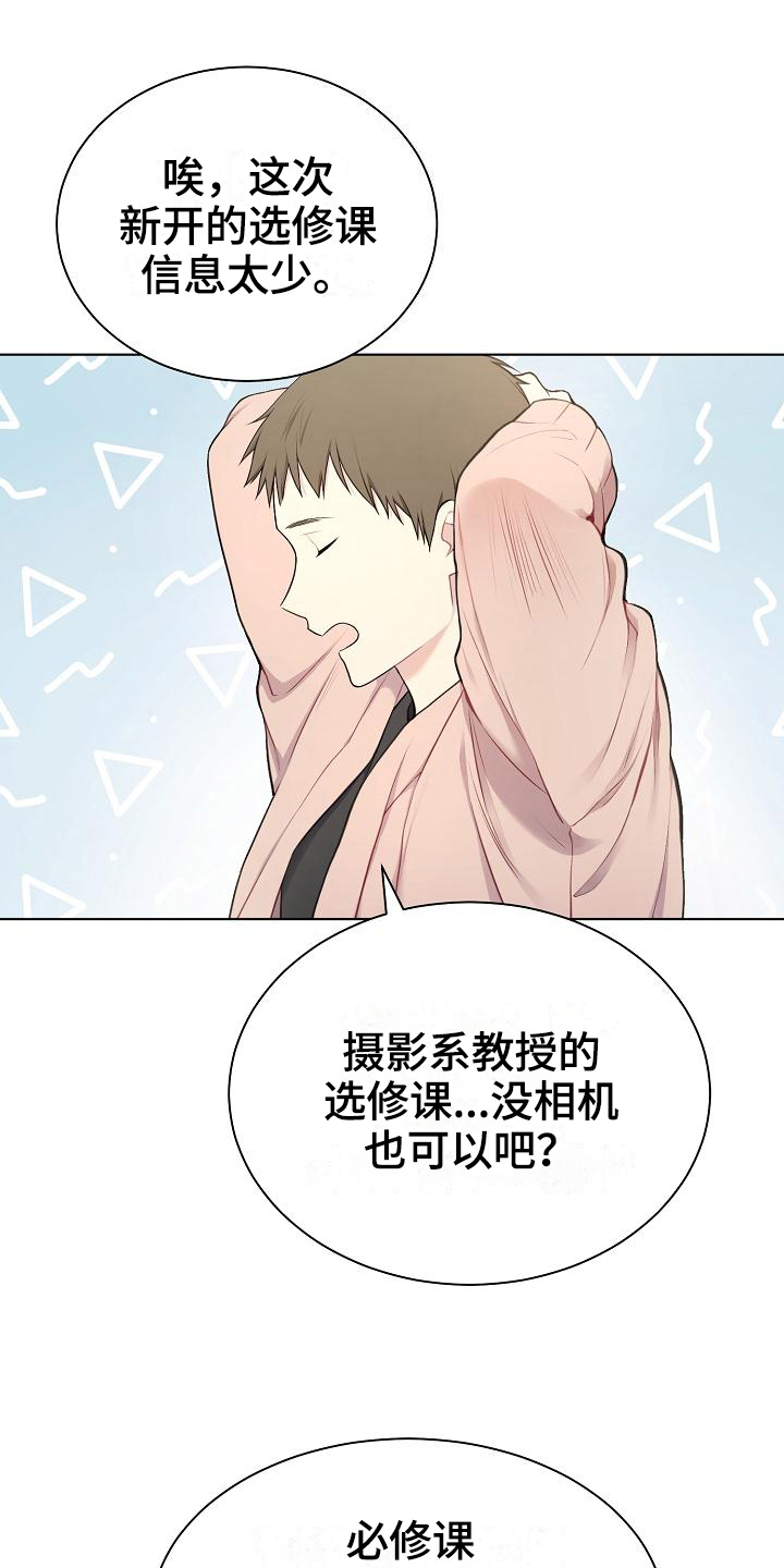 第4章：起因18