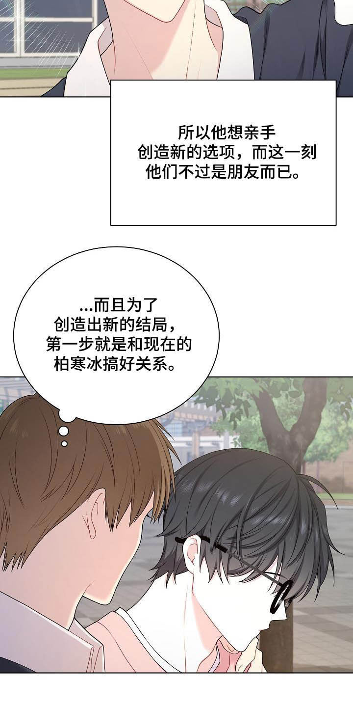 第23章：盟友2