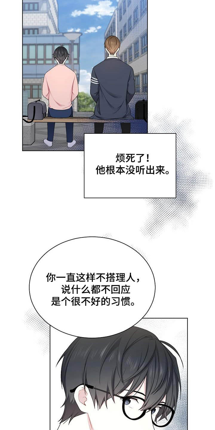 第21章：生气12
