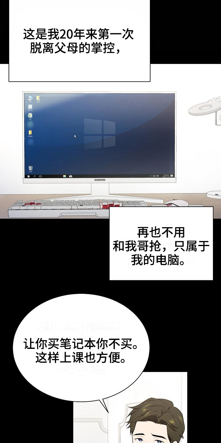 第4章：起因7