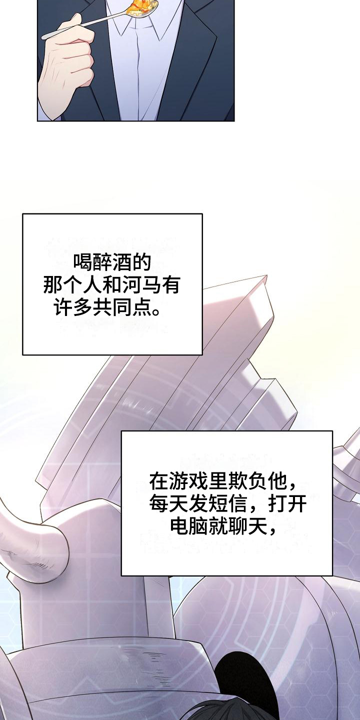 第3章：巧合13