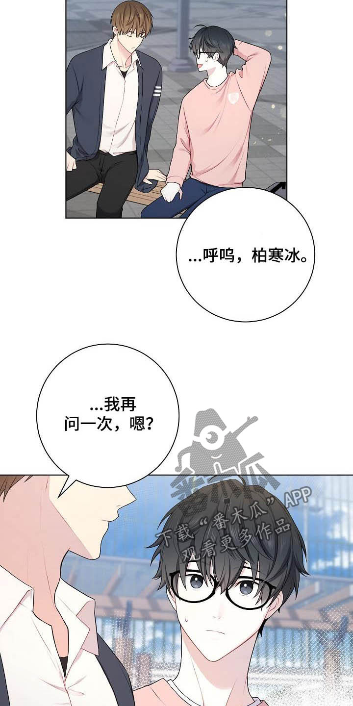 第22章：上钩了17