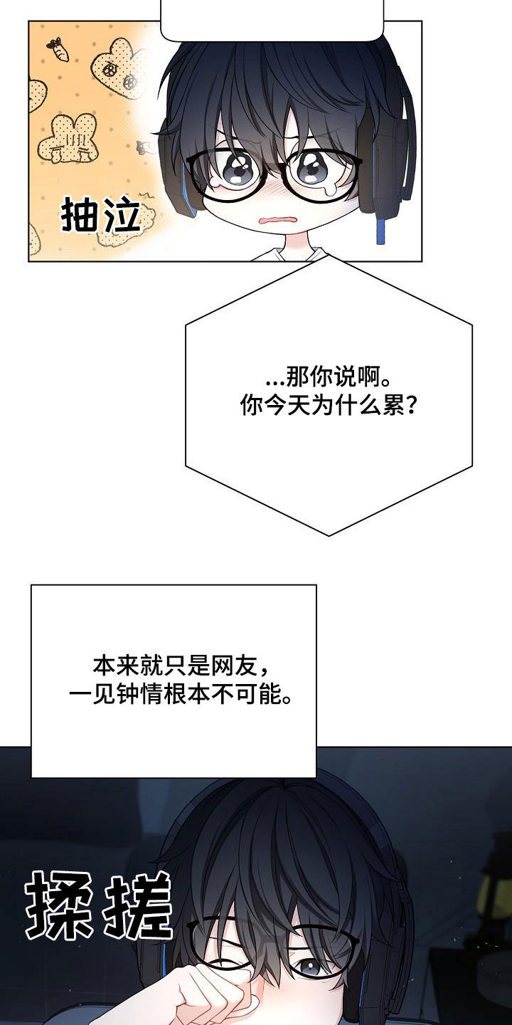 第27章：酒吧5