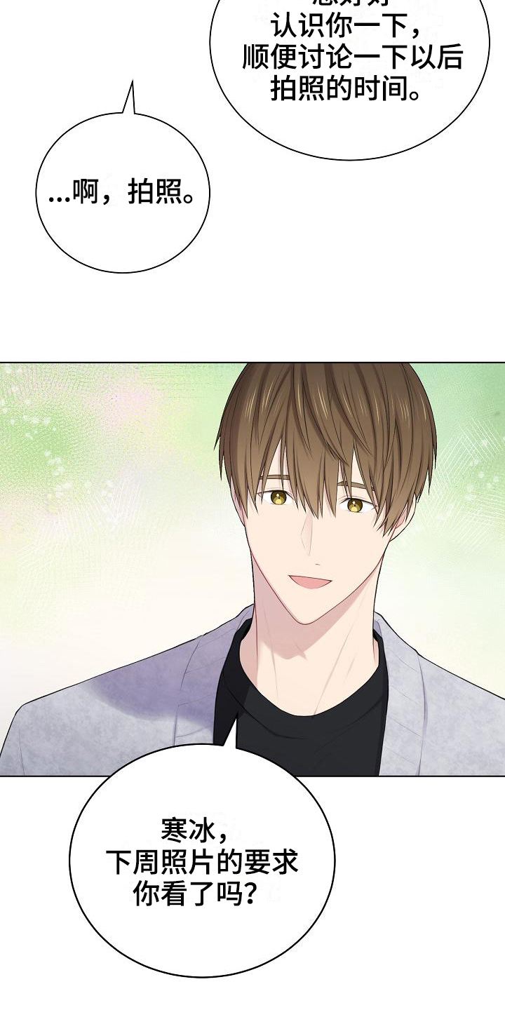 第14章：第一印象15