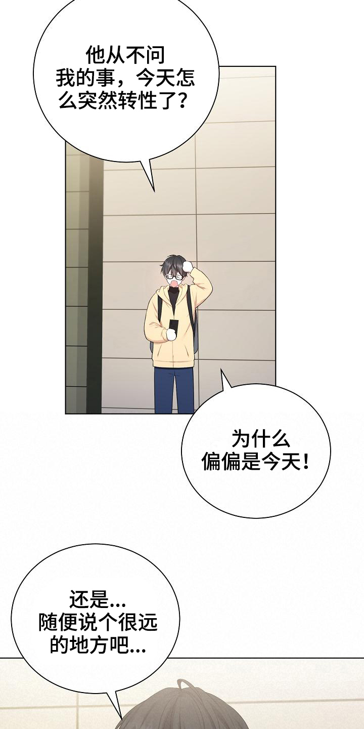 第9章：惊讶16