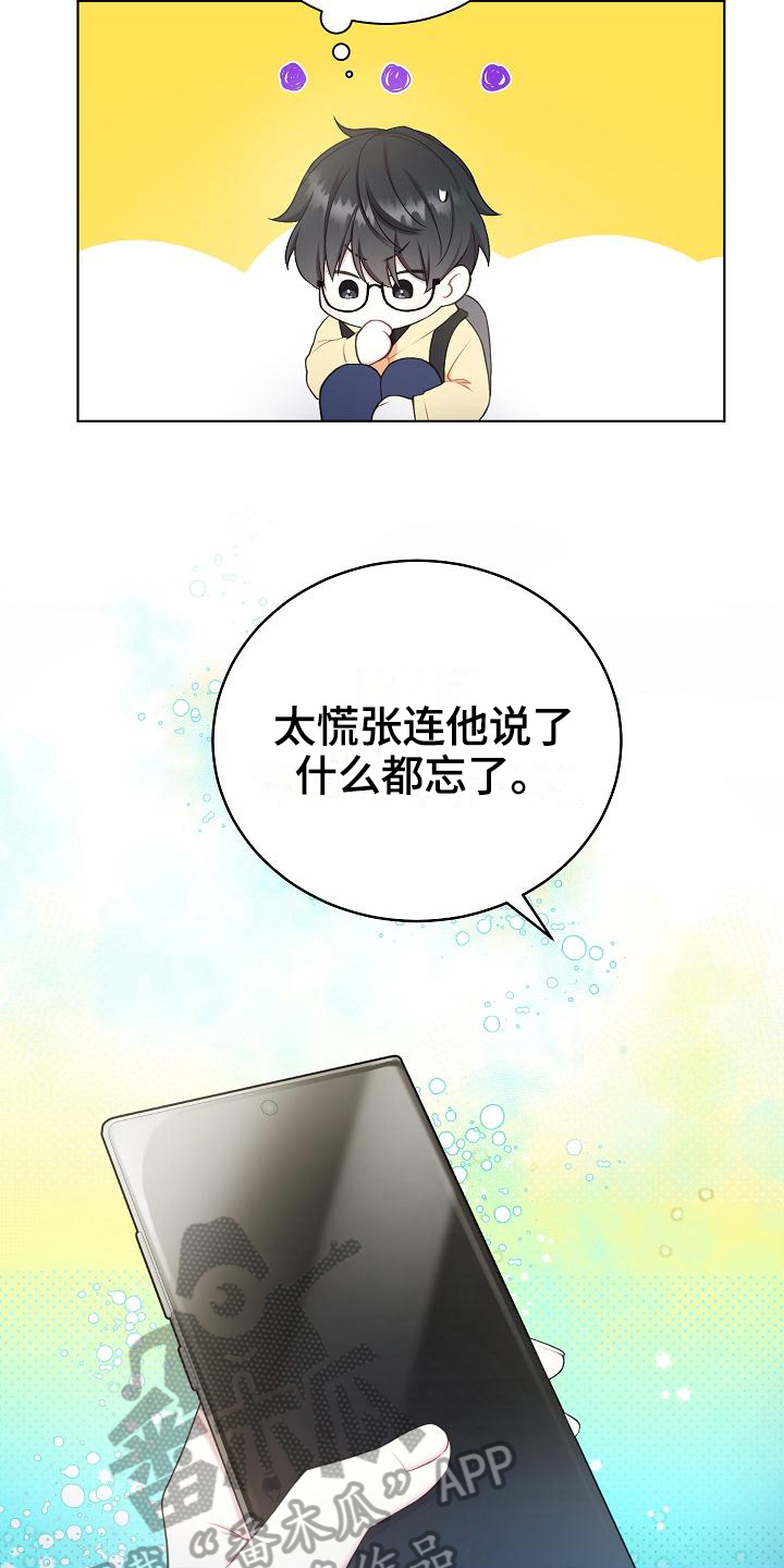 第9章：惊讶10