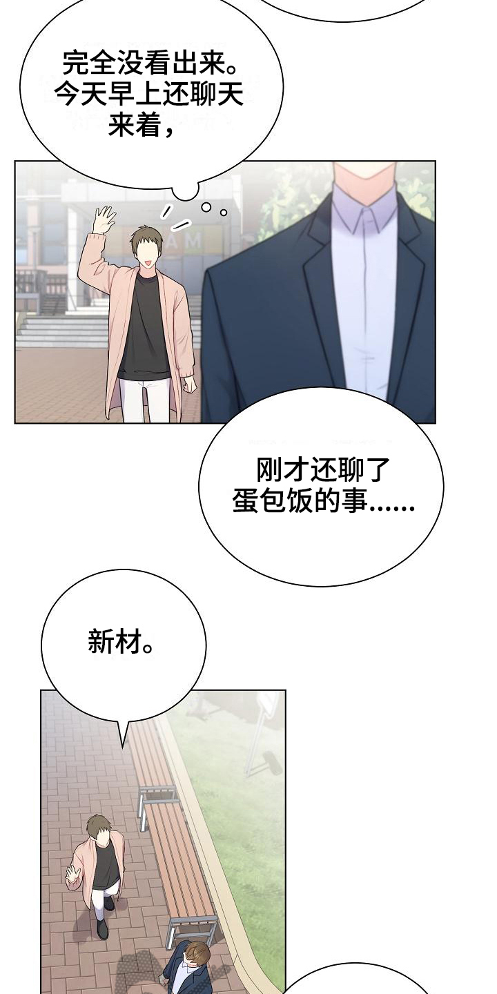 第4章：起因14