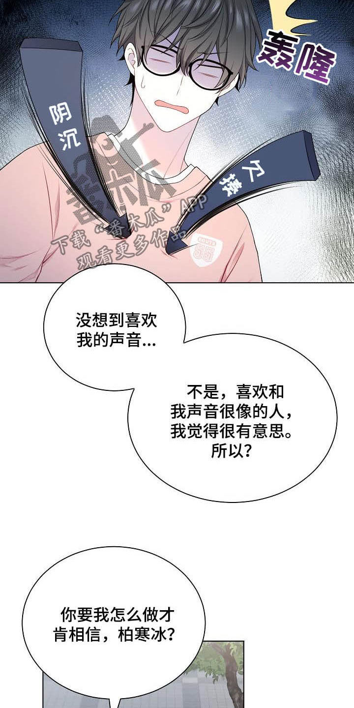 第24章：不相信18