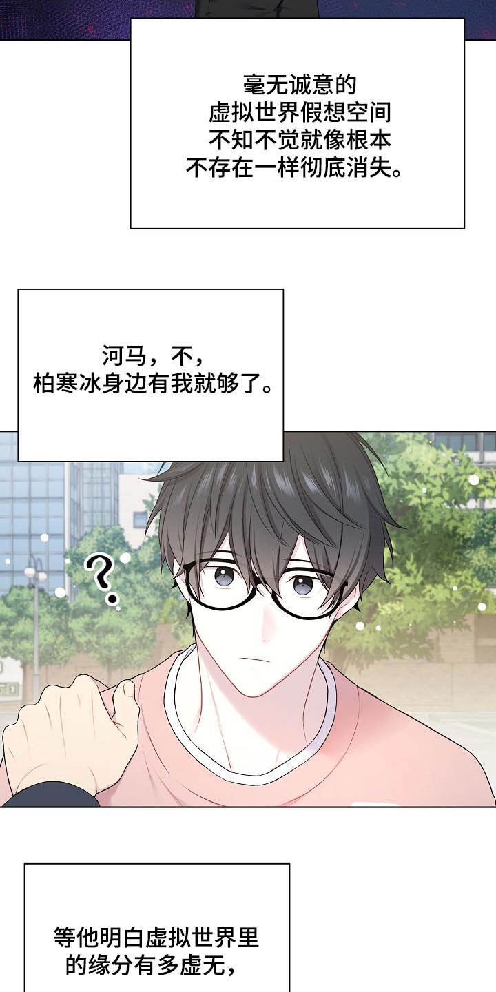 第23章：盟友14
