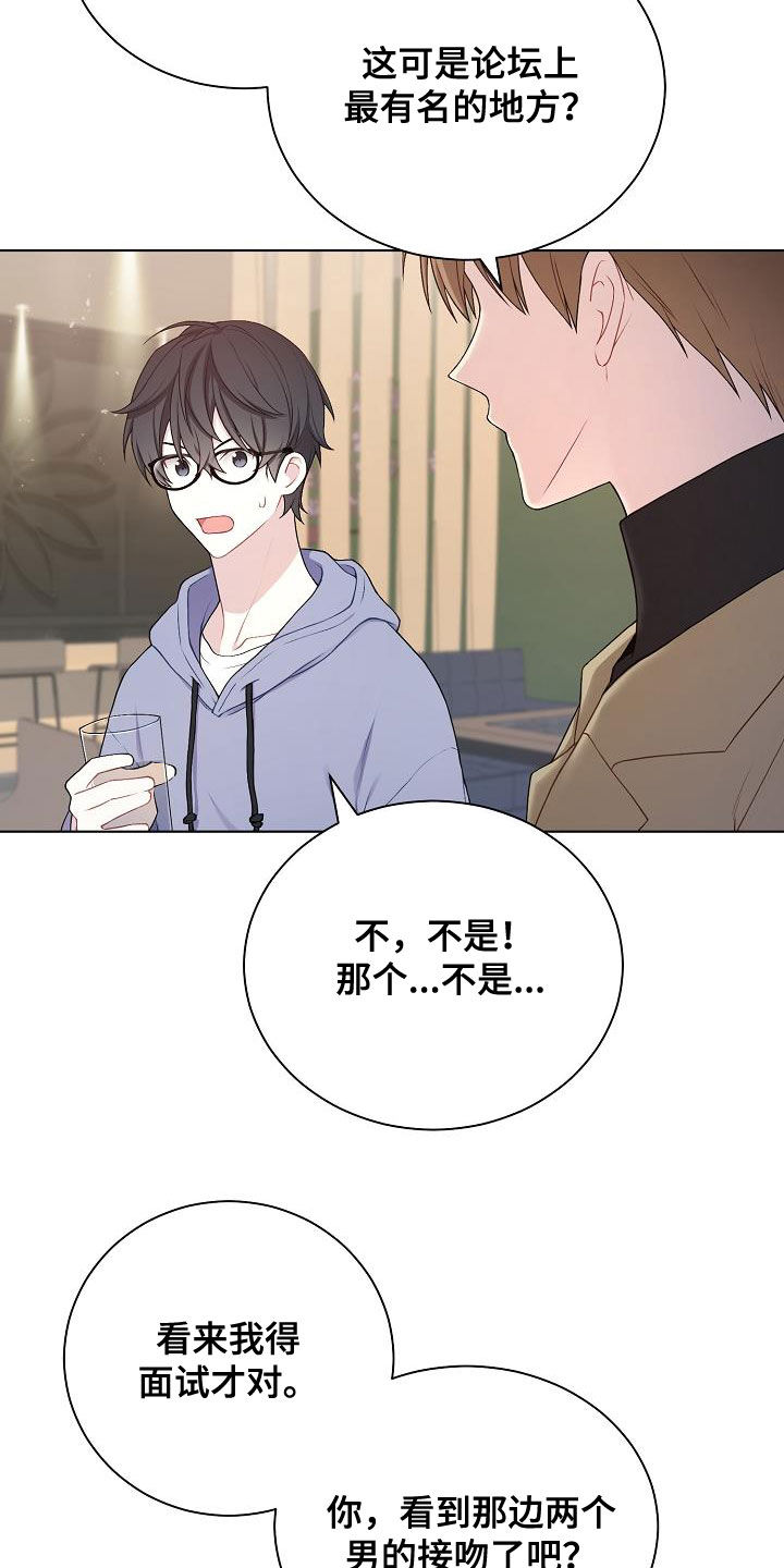 第28章：撒谎5