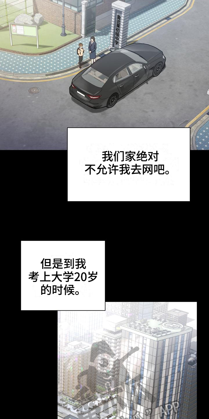 第4章：起因5