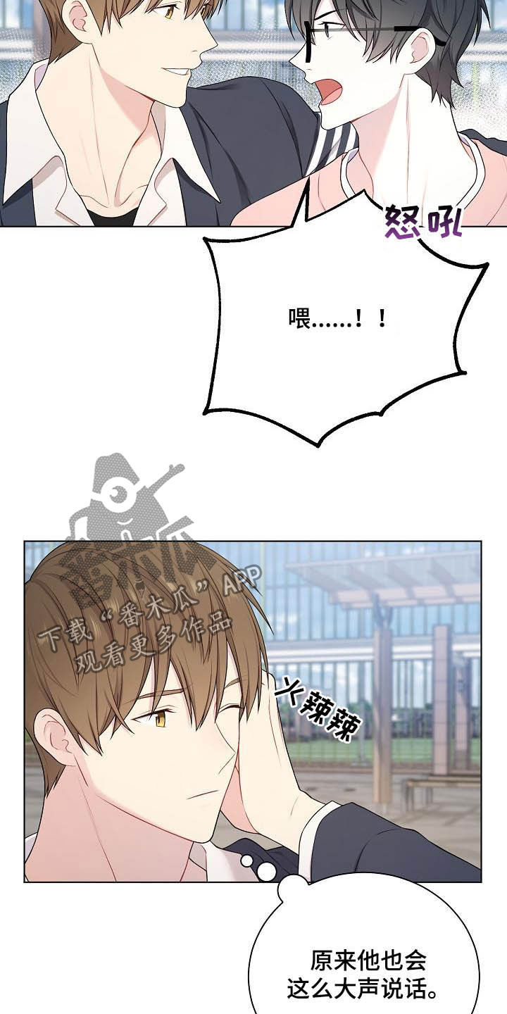第23章：盟友5