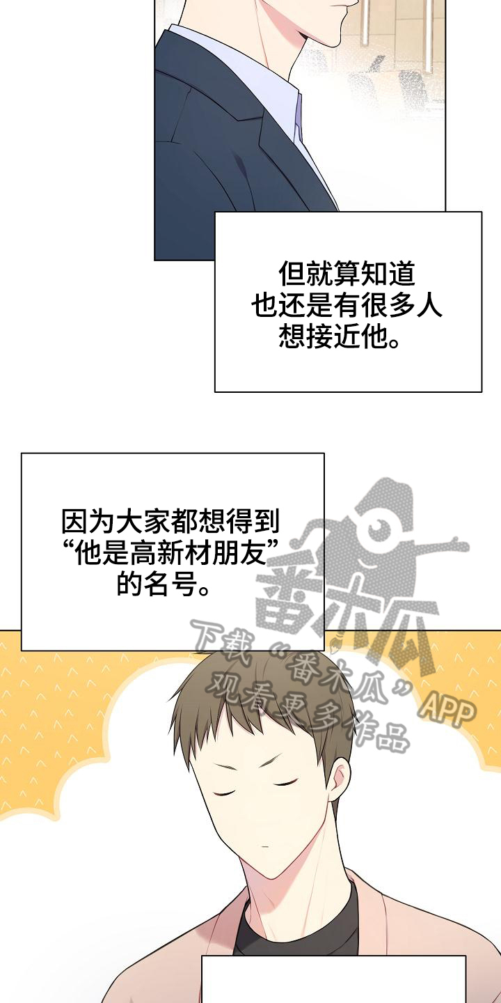 第6章：组队15