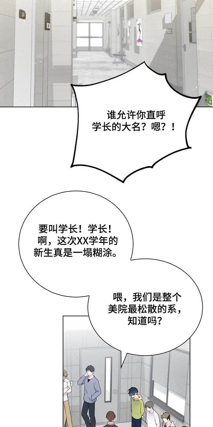 第25章：不如退学15
