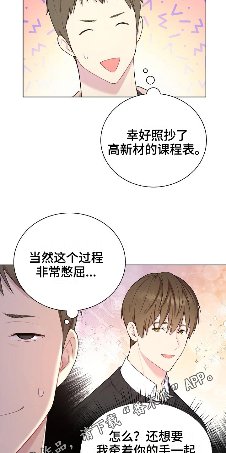 第4章：起因20