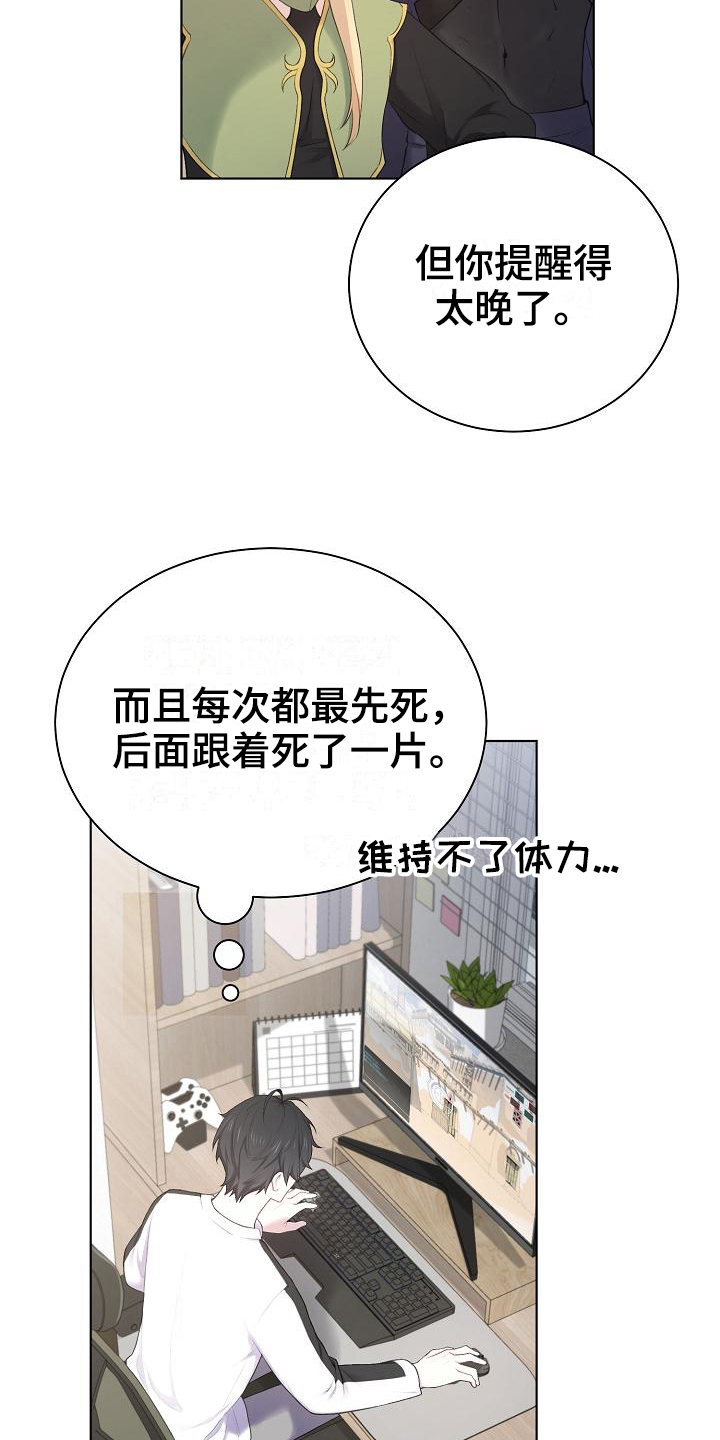 第12章：游戏高手9