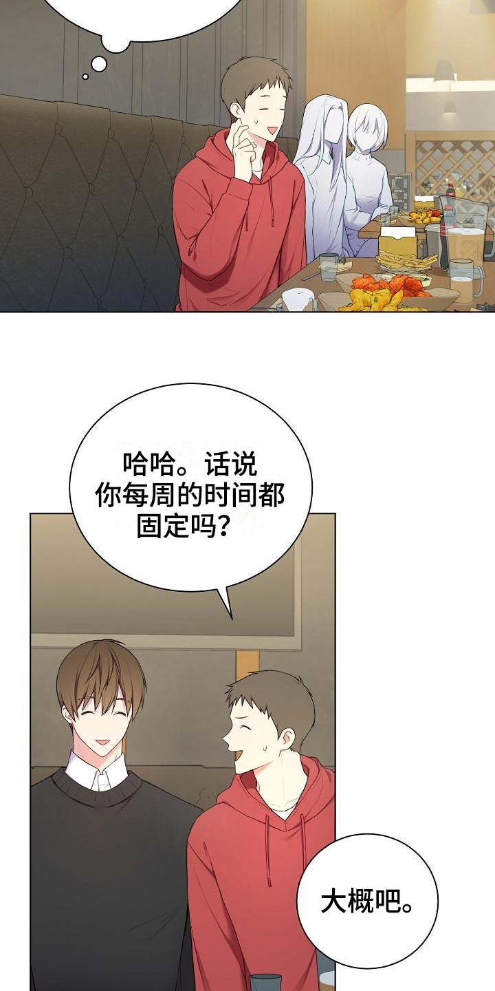 第1章：不合群14