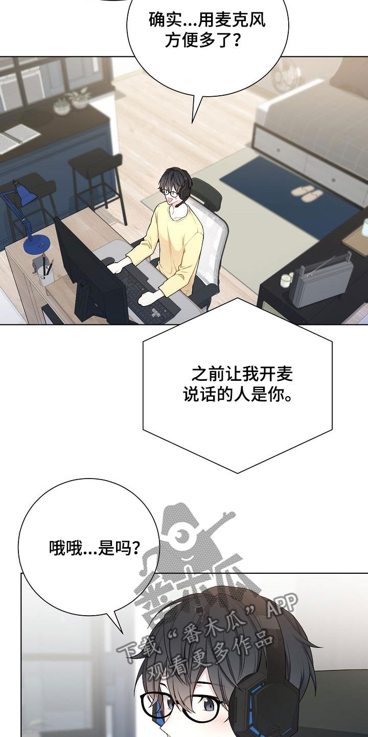 第31章：开麦16