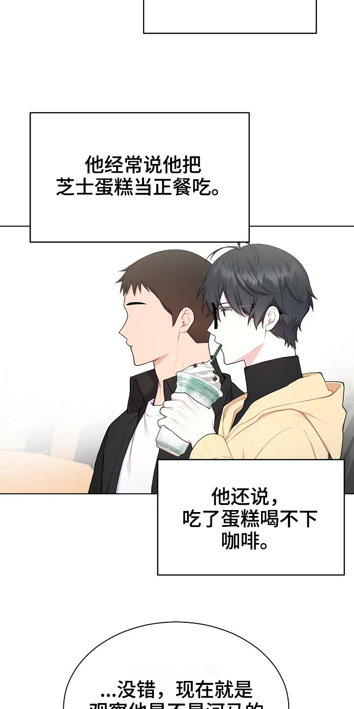 第5章：观察15