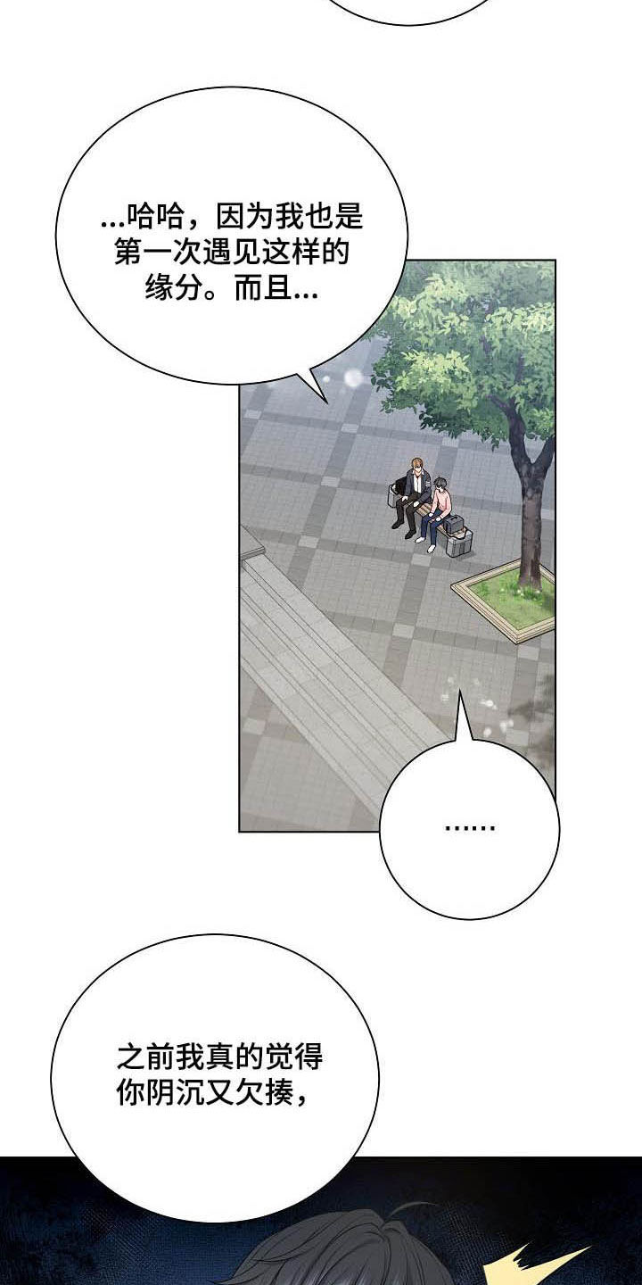 第24章：不相信17