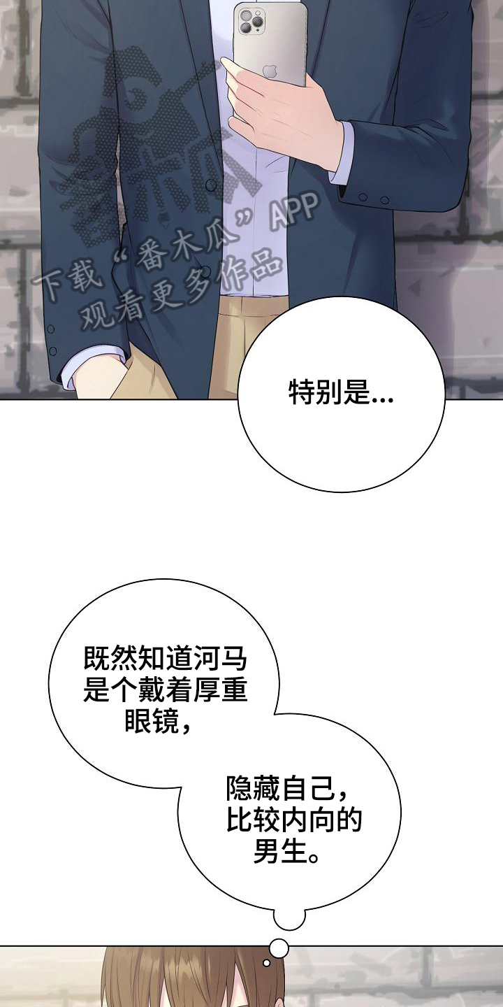 第8章：疑惑15