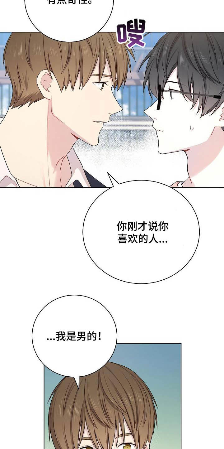 第22章：上钩了14
