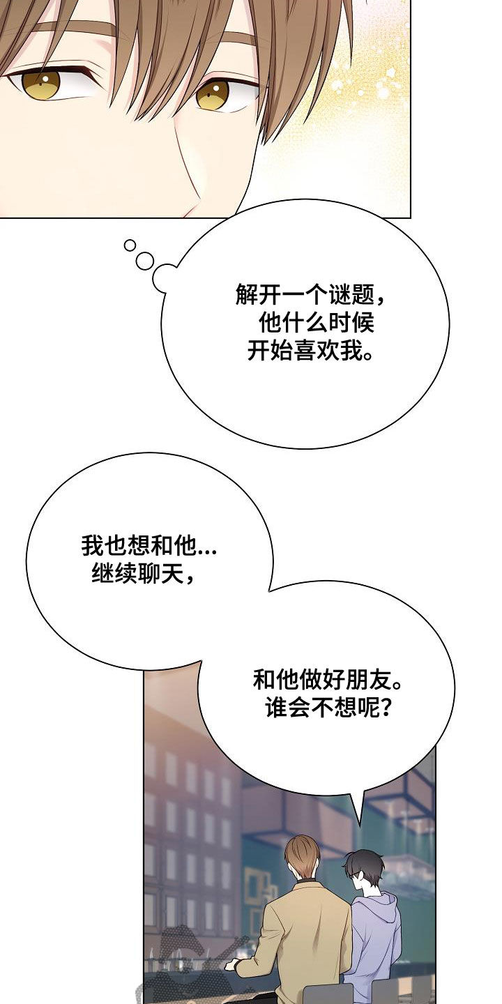第28章：撒谎18