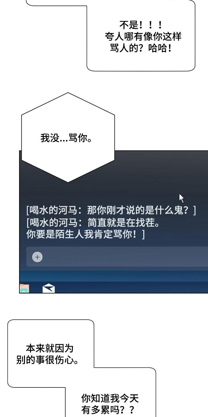 第27章：酒吧4