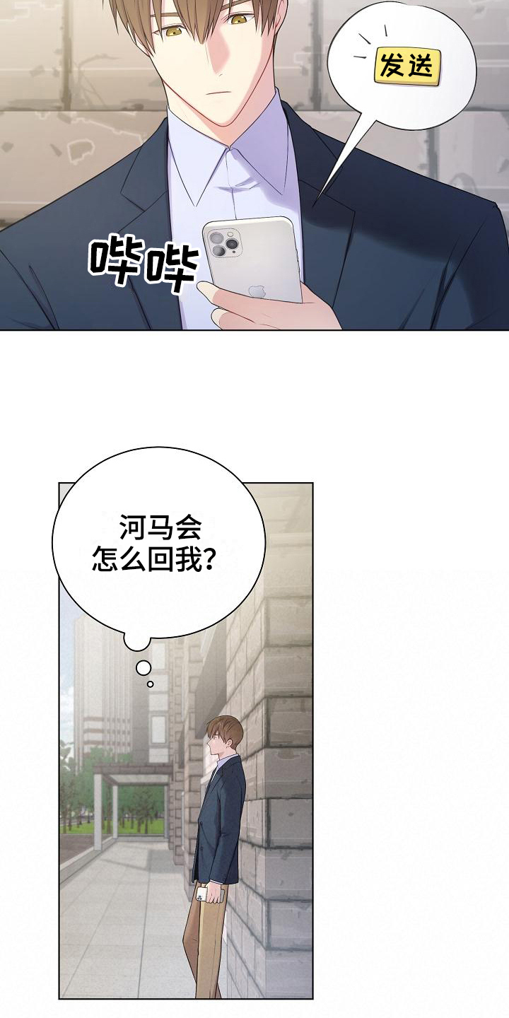 第8章：疑惑16
