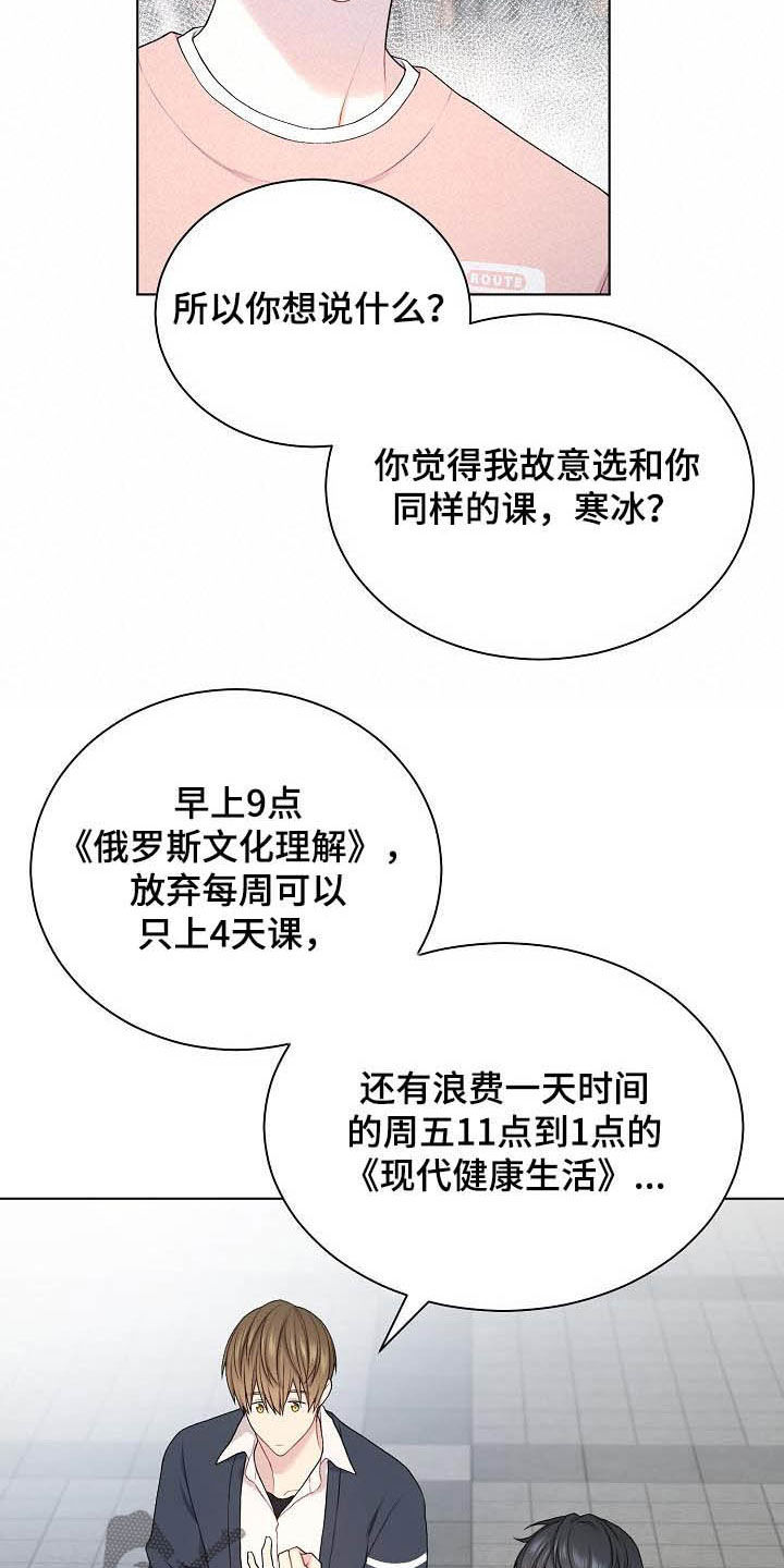 第24章：不相信13