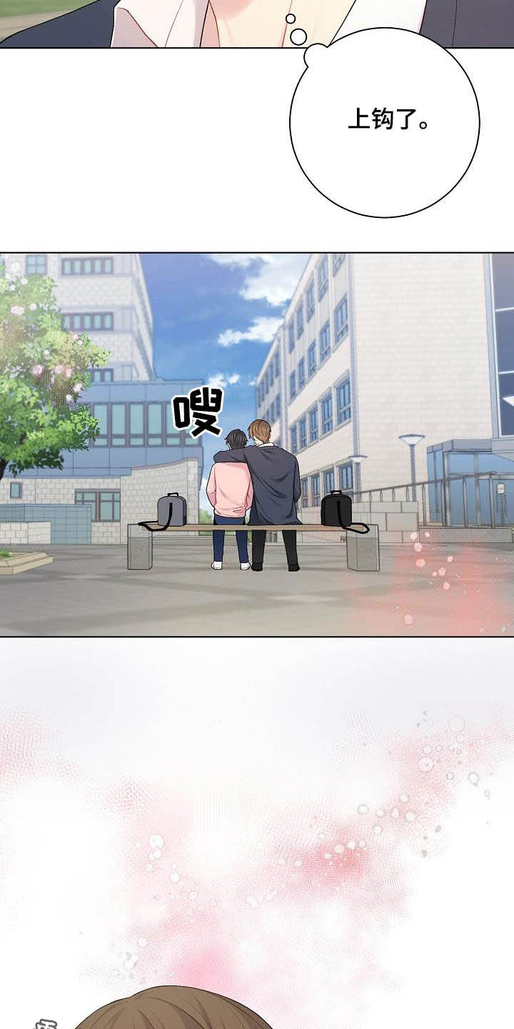 第22章：上钩了20
