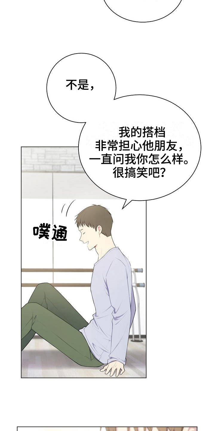 第12章：游戏高手15