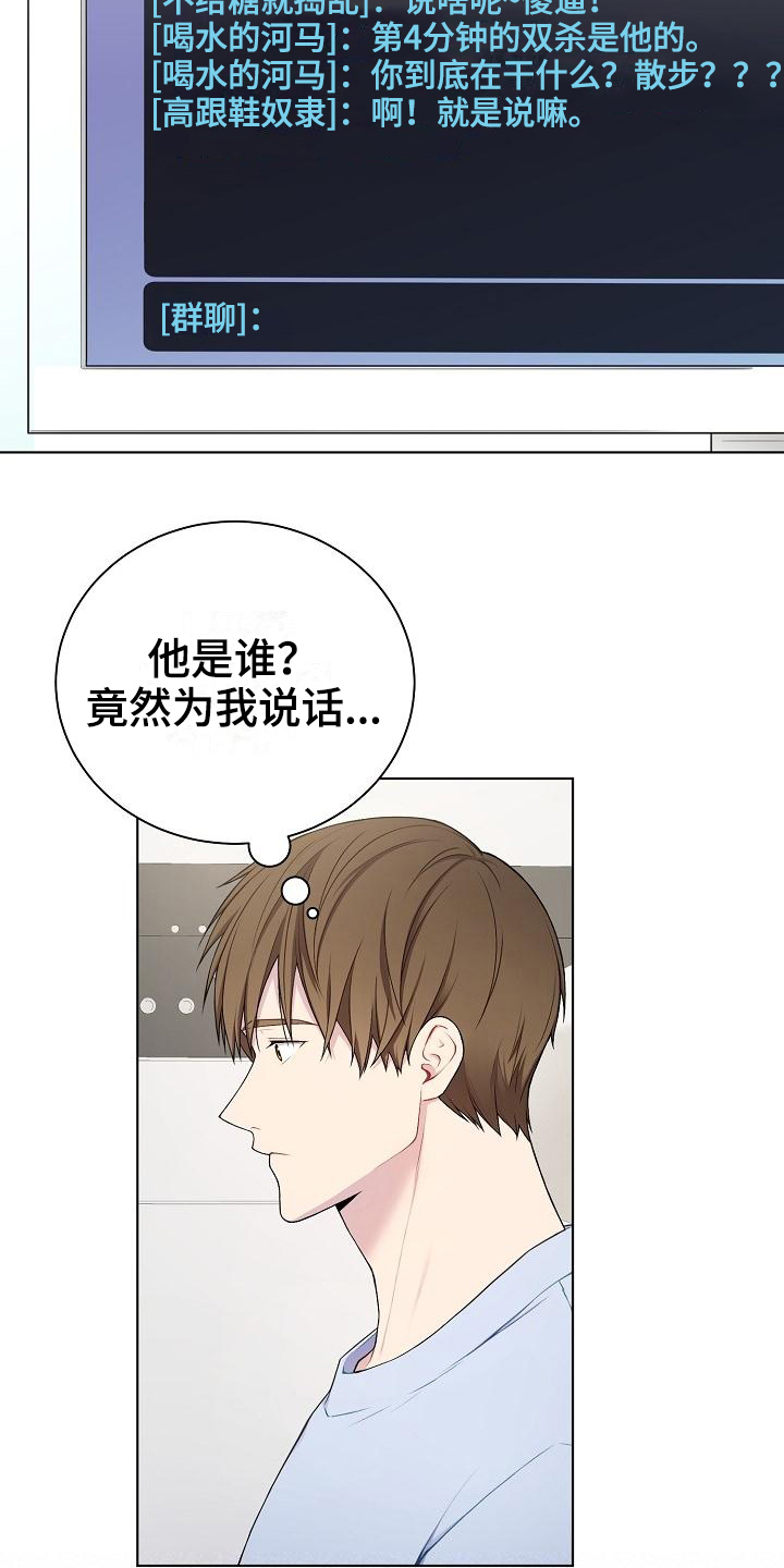 第2章：喜欢的人17