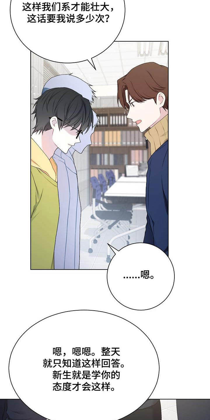 第25章：不如退学21