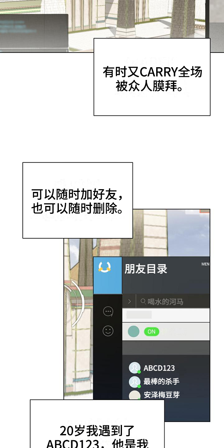 第12章：游戏高手4