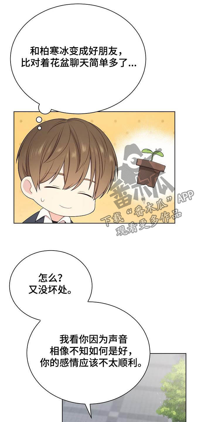 第23章：盟友3